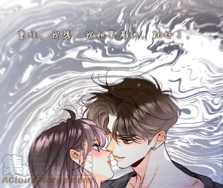 男友半糖半盐免费观看全集动漫漫画,48·为他人做嫁衣？1图