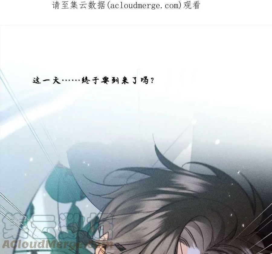 男友半糖半盐漫画免费下拉式观看漫画,86·亲密接触准备！1图