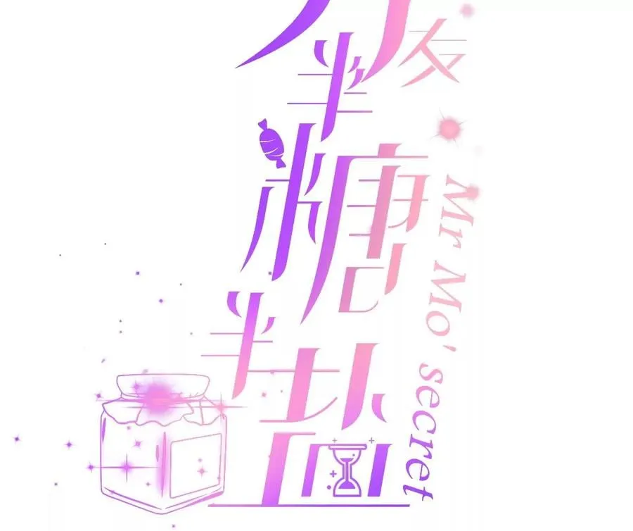 男友半糖半盐合集原声漫画,64·憧憬的真实未来4图