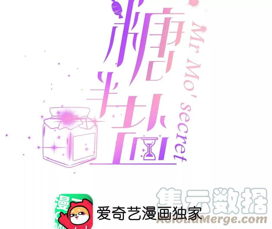 男友半糖半盐漫画免费观看下拉式漫画,65·同床异梦4图