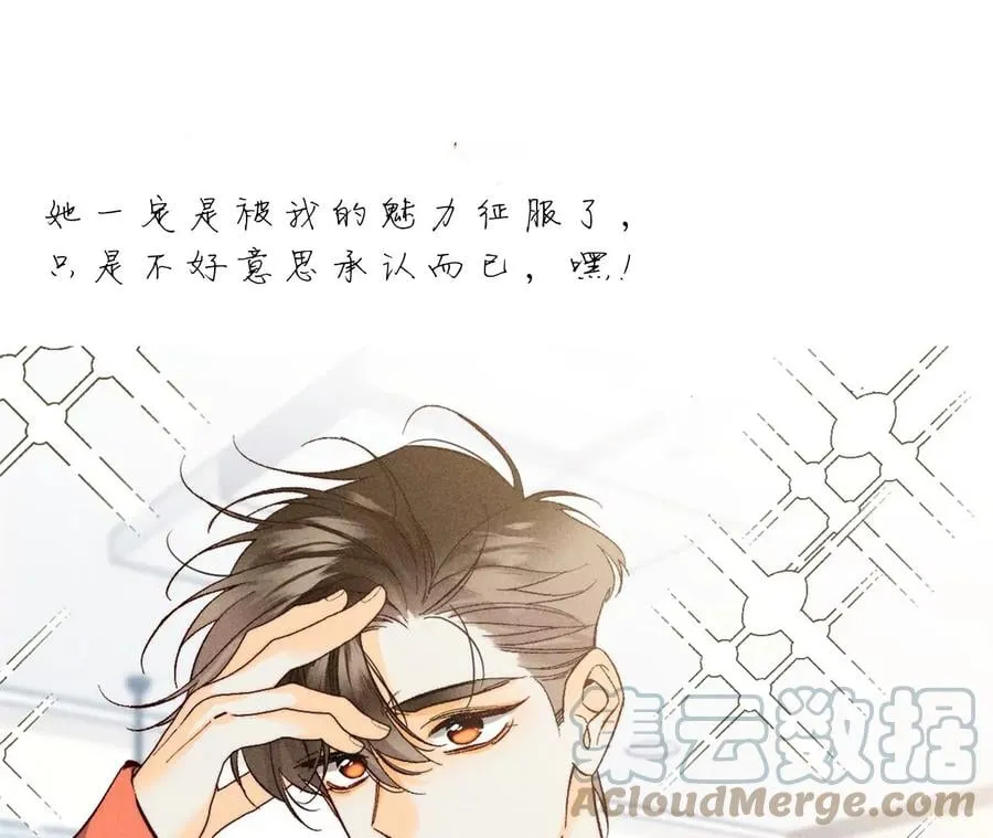 男友半糖半盐漫画免费观看下拉式漫画,65·同床异梦1图