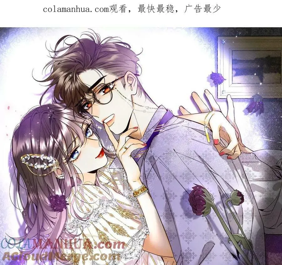 男友半糖半盐漫画免费阅读下拉式38话漫画,133·丧妻之痛1图