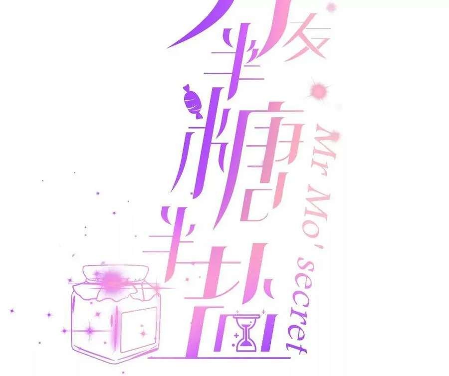 男友半糖半盐大结局漫画,127·最后一个六合社成员4图