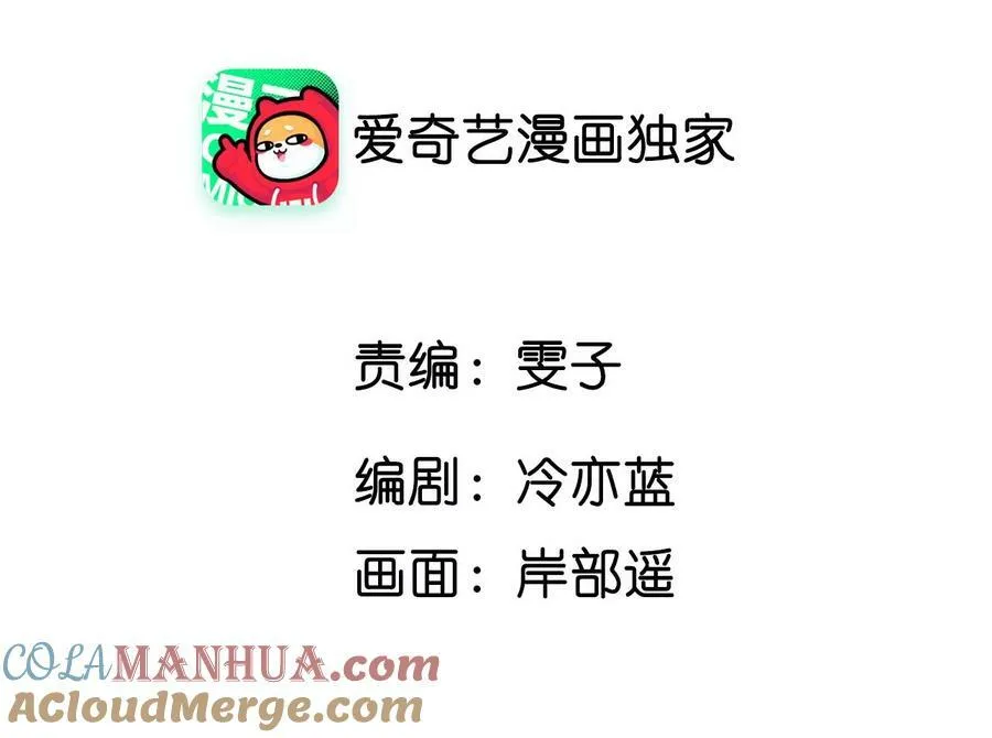 男友半糖半盐大结局漫画,127·最后一个六合社成员5图