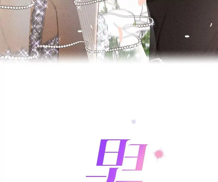 男友半糖半盐大结局漫画,127·最后一个六合社成员3图
