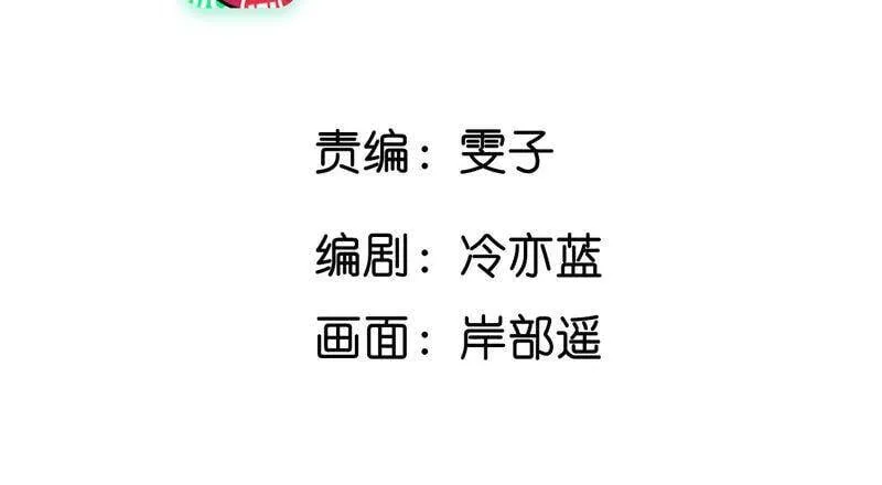 男友半糖半盐全集免费漫画,27.变成处男了？5图