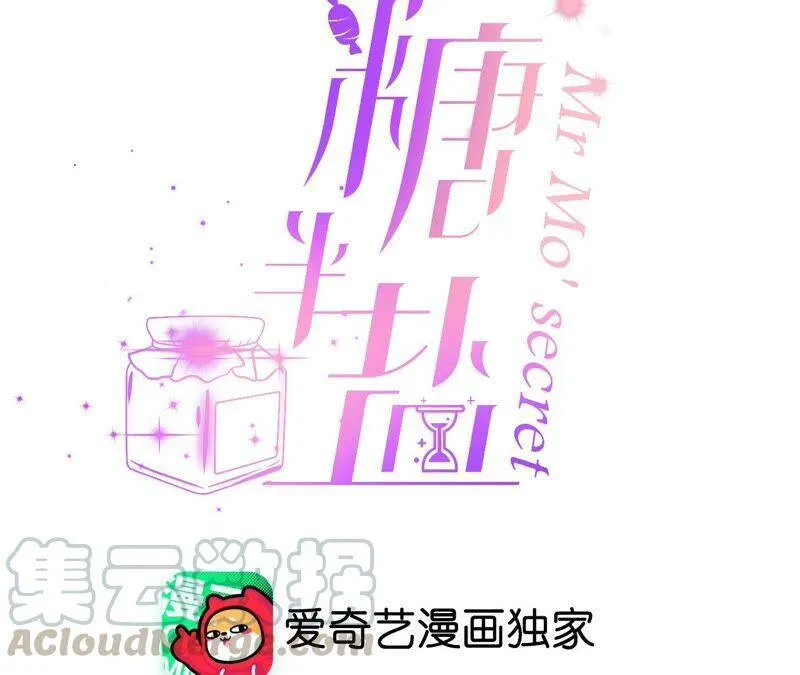 男友半糖半盐全集免费漫画,27.变成处男了？4图