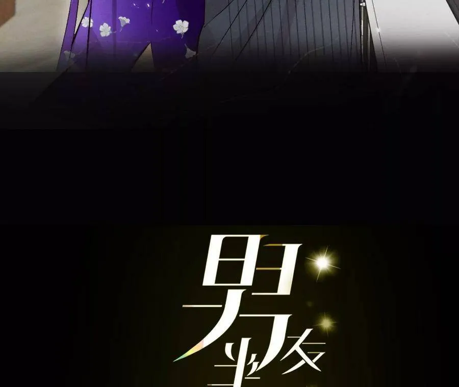 男友半糖半盐txt漫画,33.肉债肉偿3图
