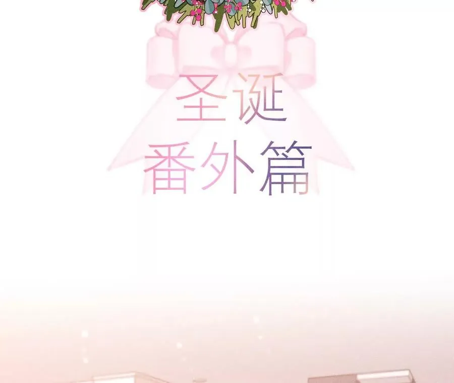 男友半糖半盐的小说漫画,圣诞节番外2图