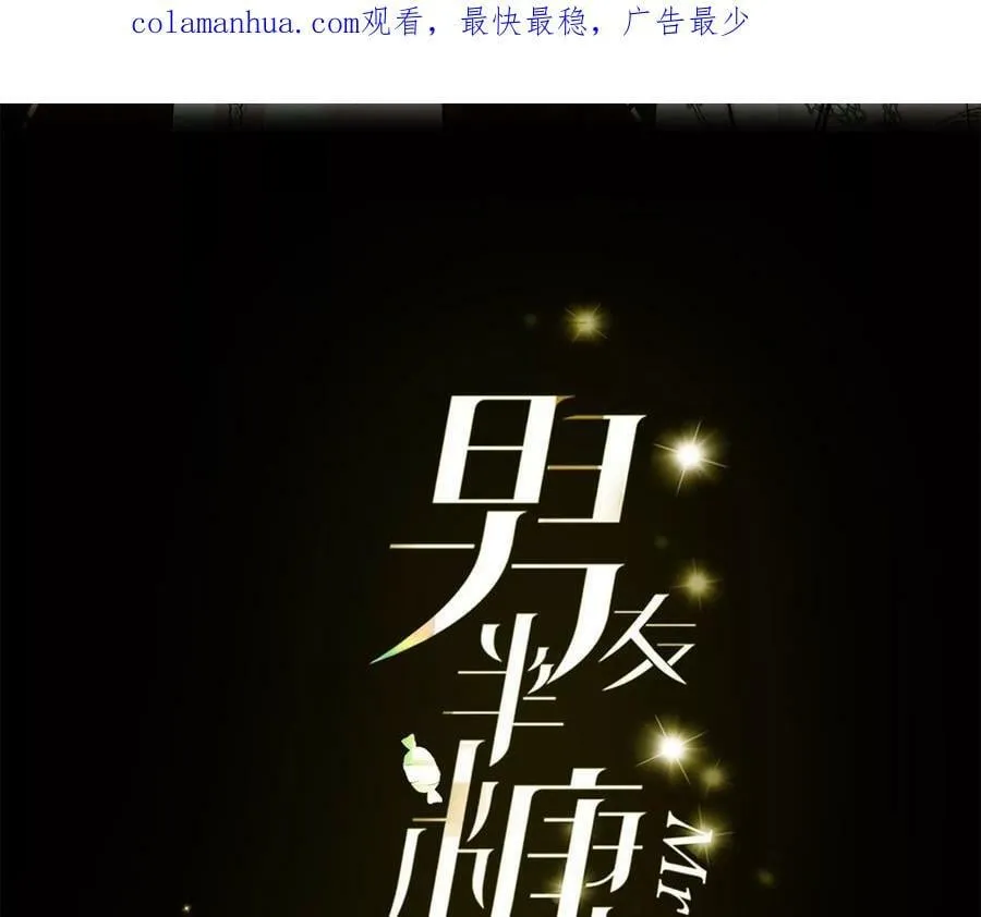 男友半糖半盐漫画下拉式免费阅读漫画,129·与君初相识3图