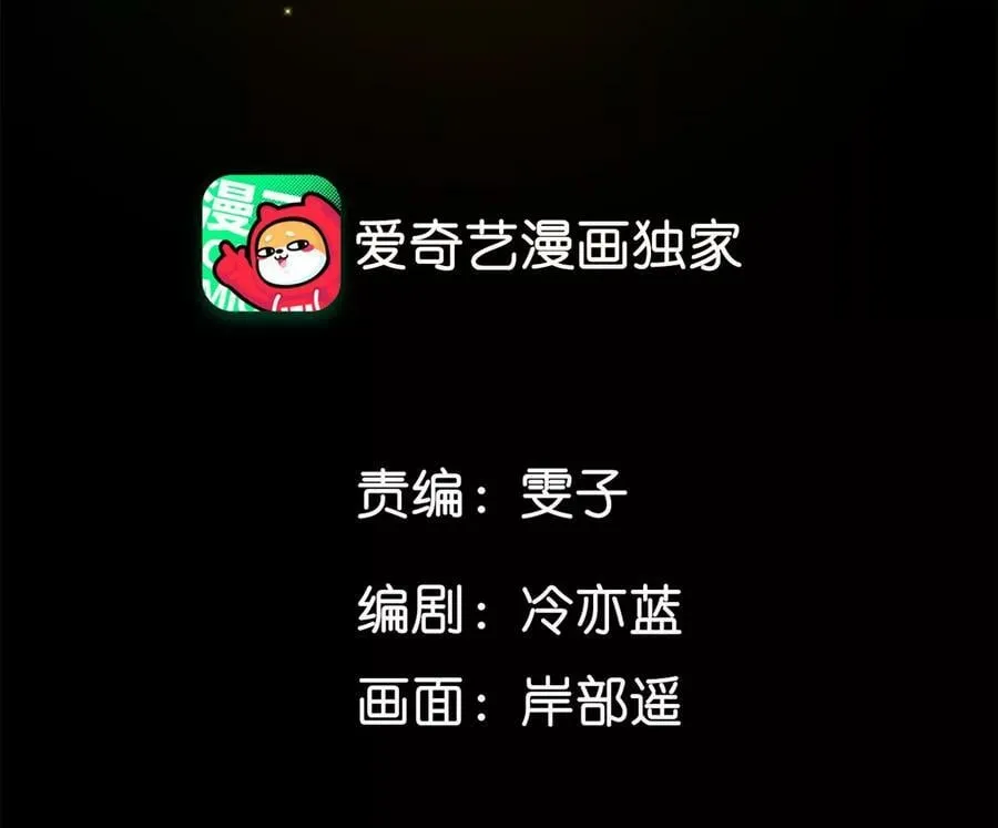 男友半糖半闲漫画,137·墨父的秘密5图