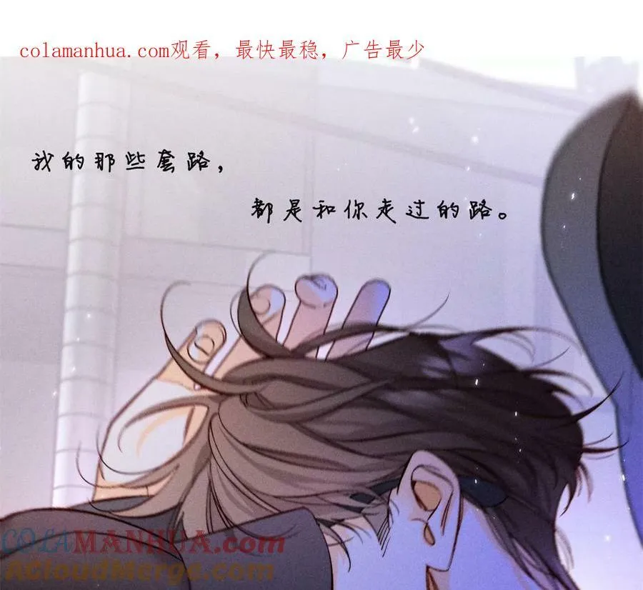 男友半糖半闲漫画,137·墨父的秘密1图