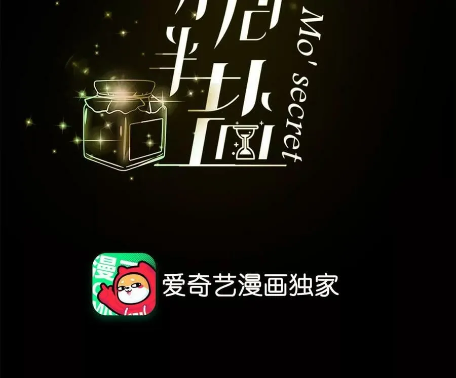男友半糖半盐大结局漫画,131·此生深爱4图