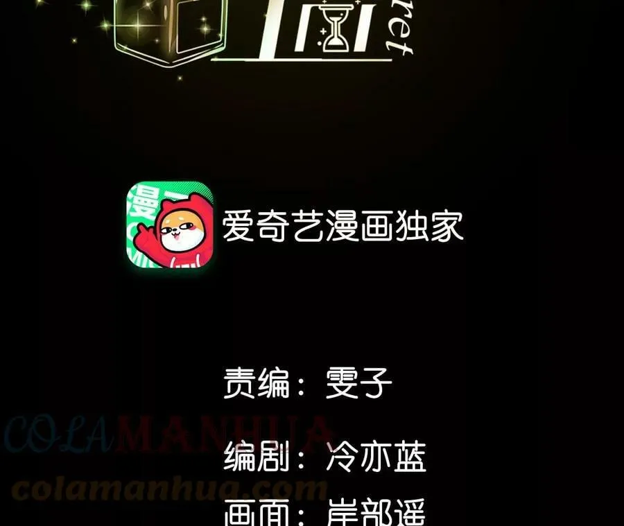 男友半糖半盐原著小说漫画,123·偷拍之人是ta？4图