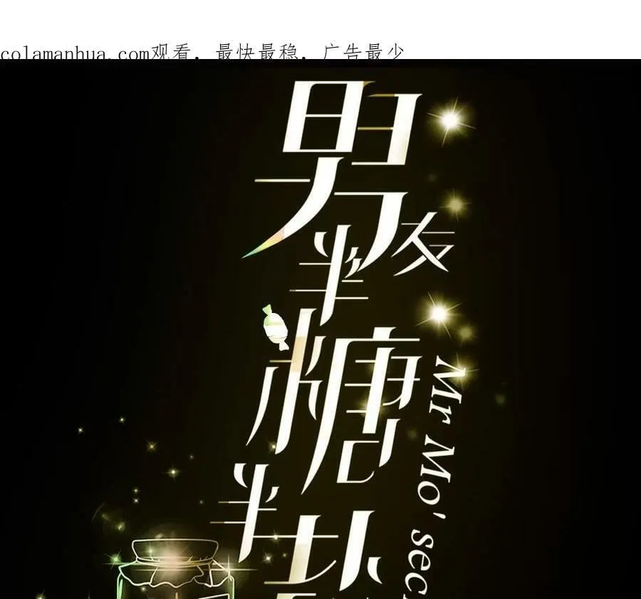 男友半糖半盐原著小说漫画,123·偷拍之人是ta？3图