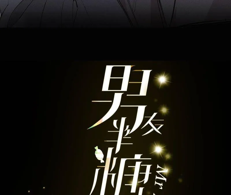 男友半糖半盐漫画免费第1话漫画,20·美救英雄3图