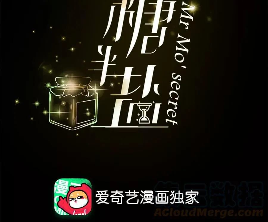 男友半糖半盐漫画下拉漫画,46·第一次只是你的5图
