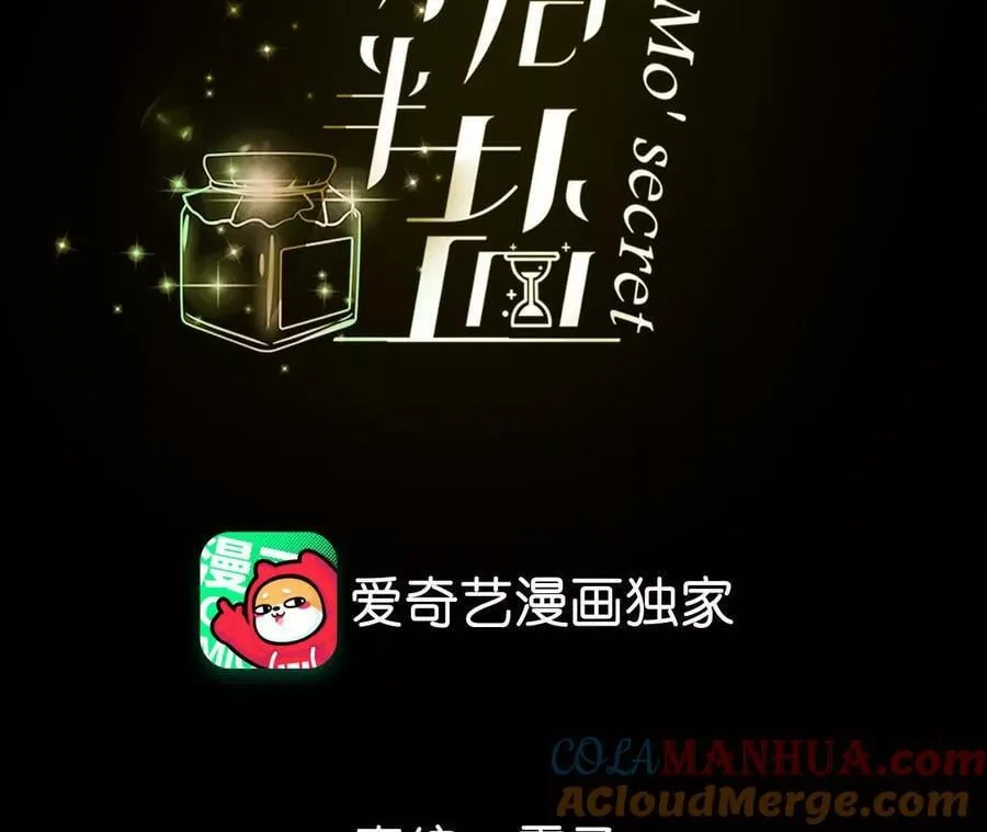 男友半糖半盐漫画下拉式免费阅读漫画,144·笼中雀4图
