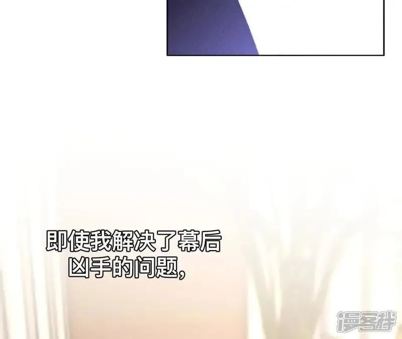 男友半糖半盐吻戏漫画,第184话 找到你了4图