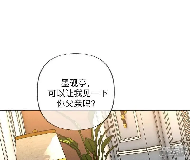 男友半糖半盐吻戏漫画,第184话 找到你了1图