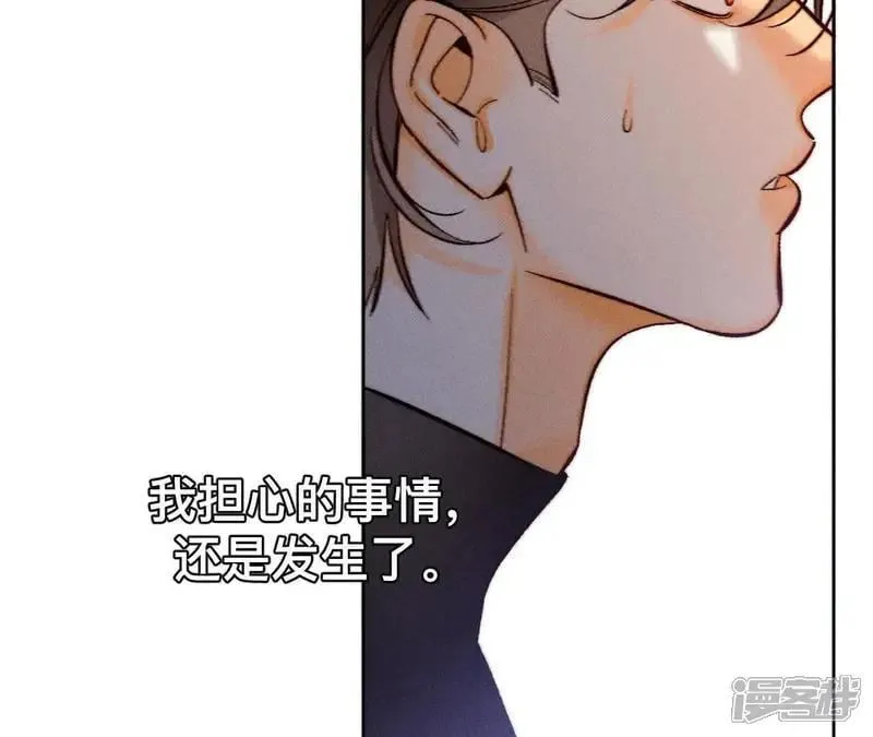 男友半糖半盐吻戏漫画,第184话 找到你了3图