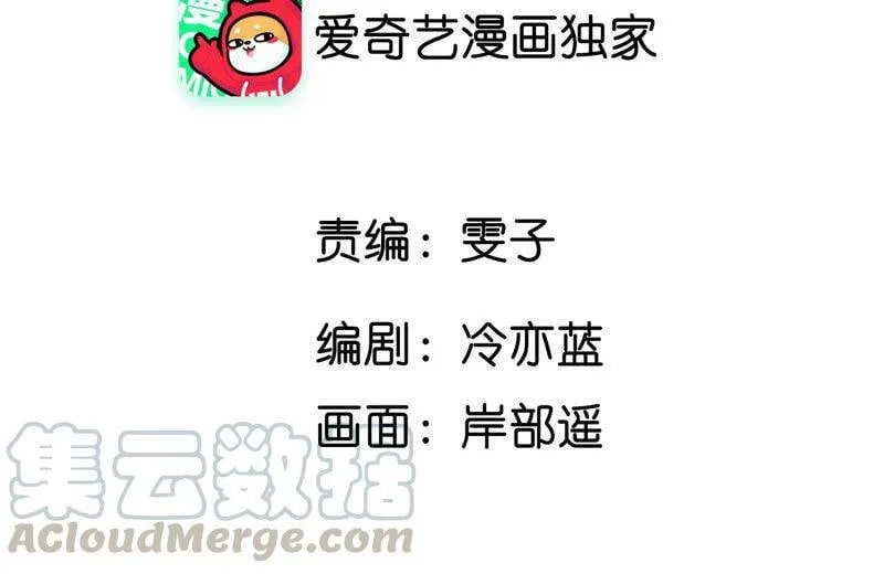 男友半糖半盐漫画免费下拉式漫画,04·墨先生只有三秒4图