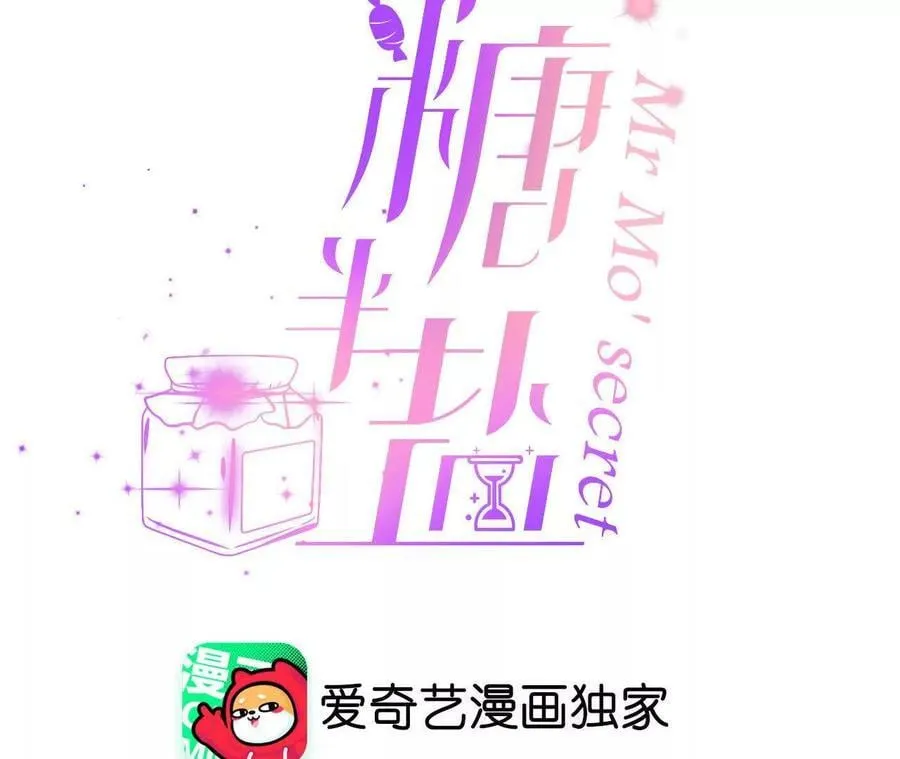男友半糖半盐漫画免费漫画,你到底是谁？4图