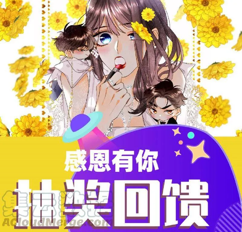男友半糖半盐漫画下拉式免费阅读漫画,男友喊你领奖啦！1图