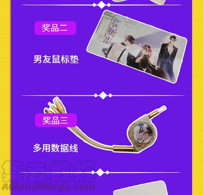 男友半糖半盐漫画下拉式免费阅读漫画,男友喊你领奖啦！3图