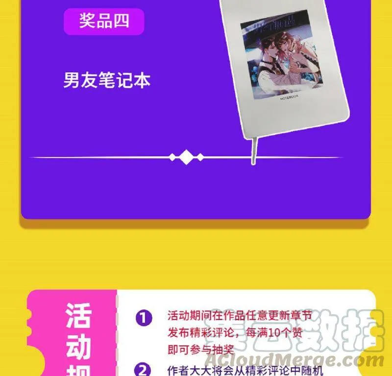 男友半糖半盐漫画下拉式免费阅读漫画,男友喊你领奖啦！4图