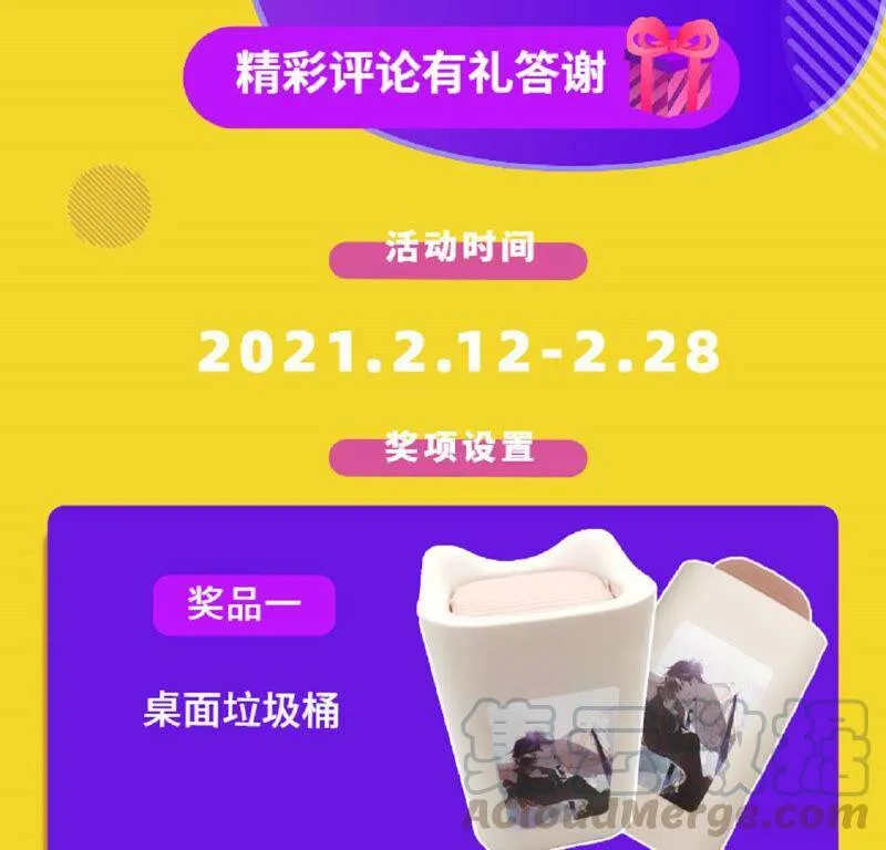 男友半糖半盐漫画下拉式免费阅读漫画,男友喊你领奖啦！2图