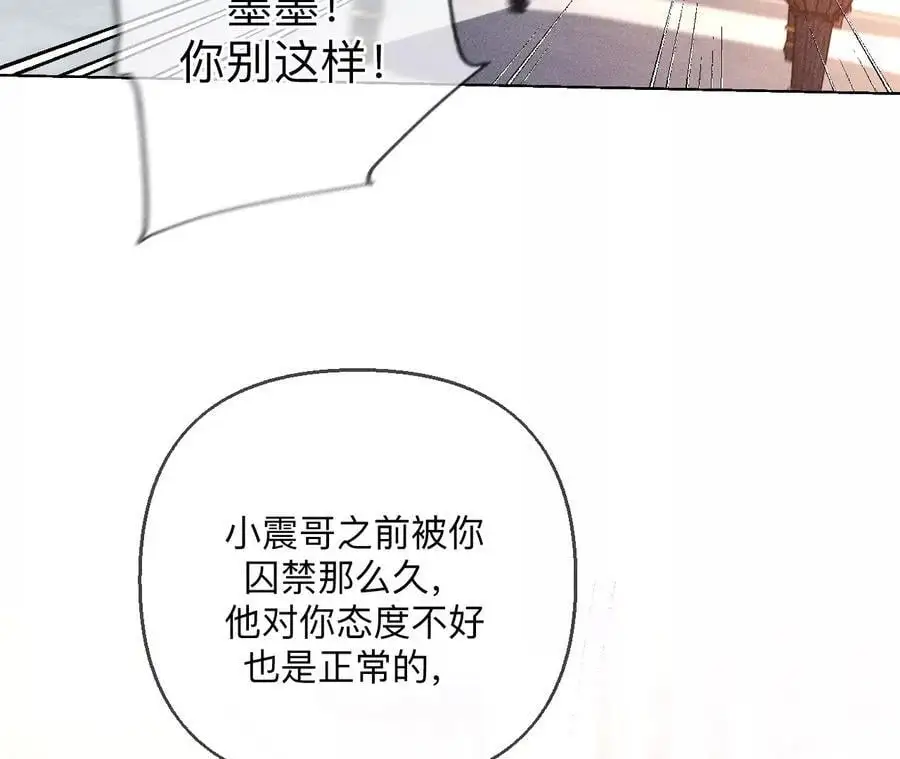 男友半糖半盐图片漫画,150·离婚5图