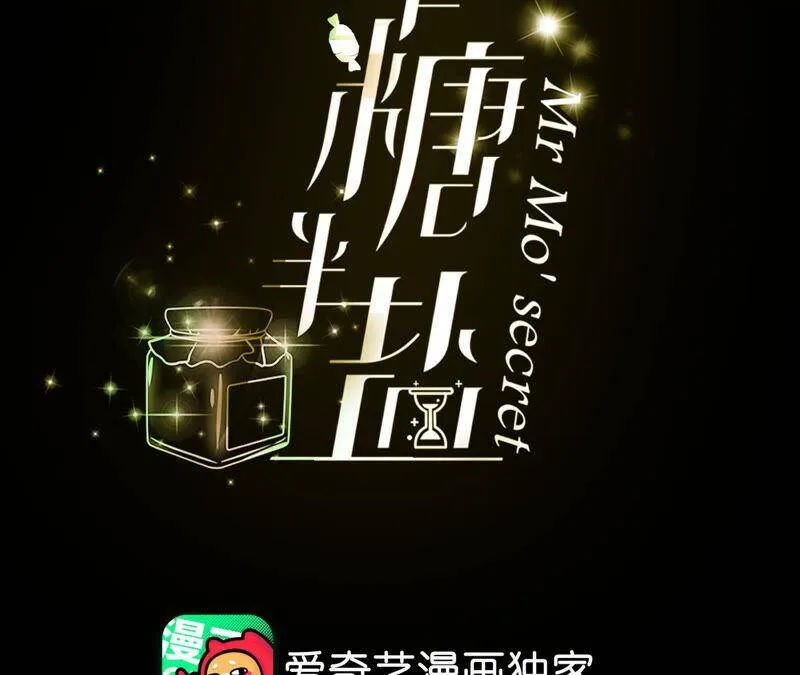 男友半糖半盐漫画下拉式免费阅读漫画,12·我很想要（尾页抽奖名单公布）4图