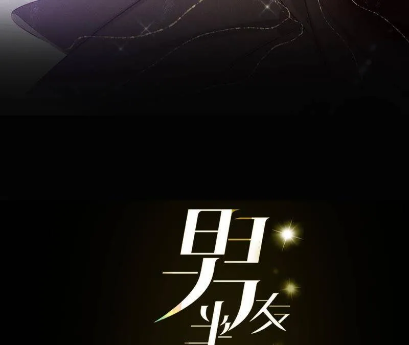 男友半糖半盐漫画下拉式免费阅读漫画,12·我很想要（尾页抽奖名单公布）3图