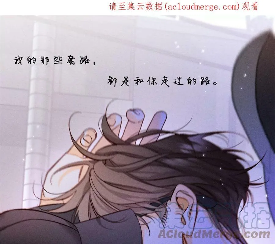 男友半糖半盐漫画在线看漫画,99·墨父的秘密1图