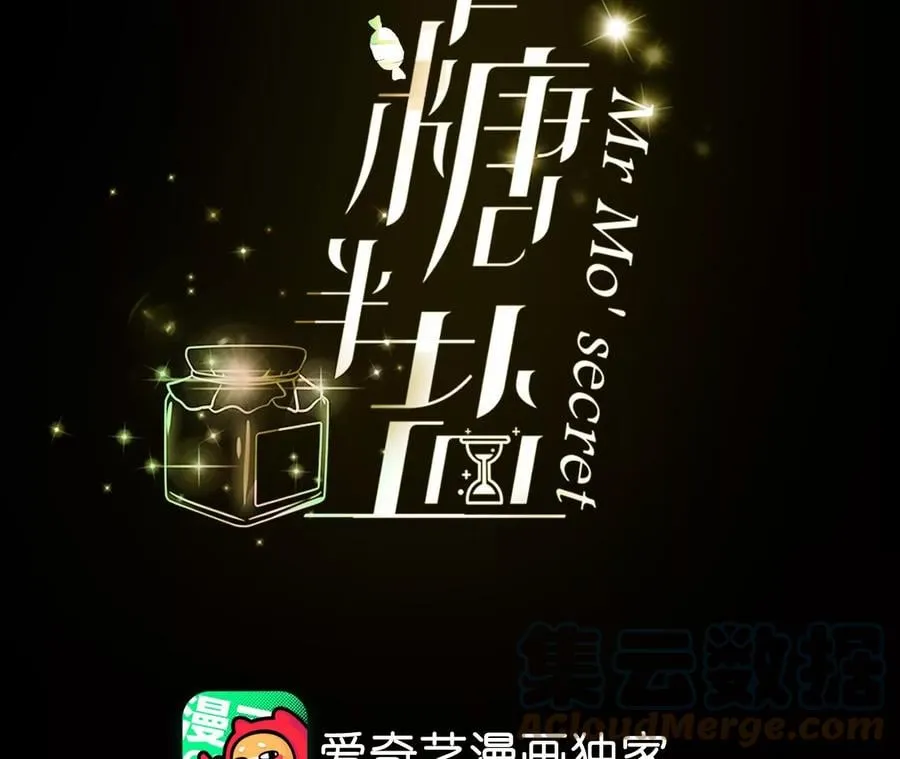 男友半糖半盐第一季漫画,45小骗子（尾页有福利）4图