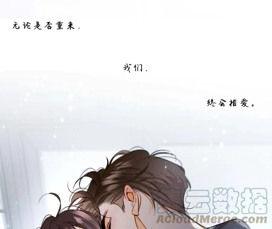 男友半糖半盐第一季漫画,45小骗子（尾页有福利）1图