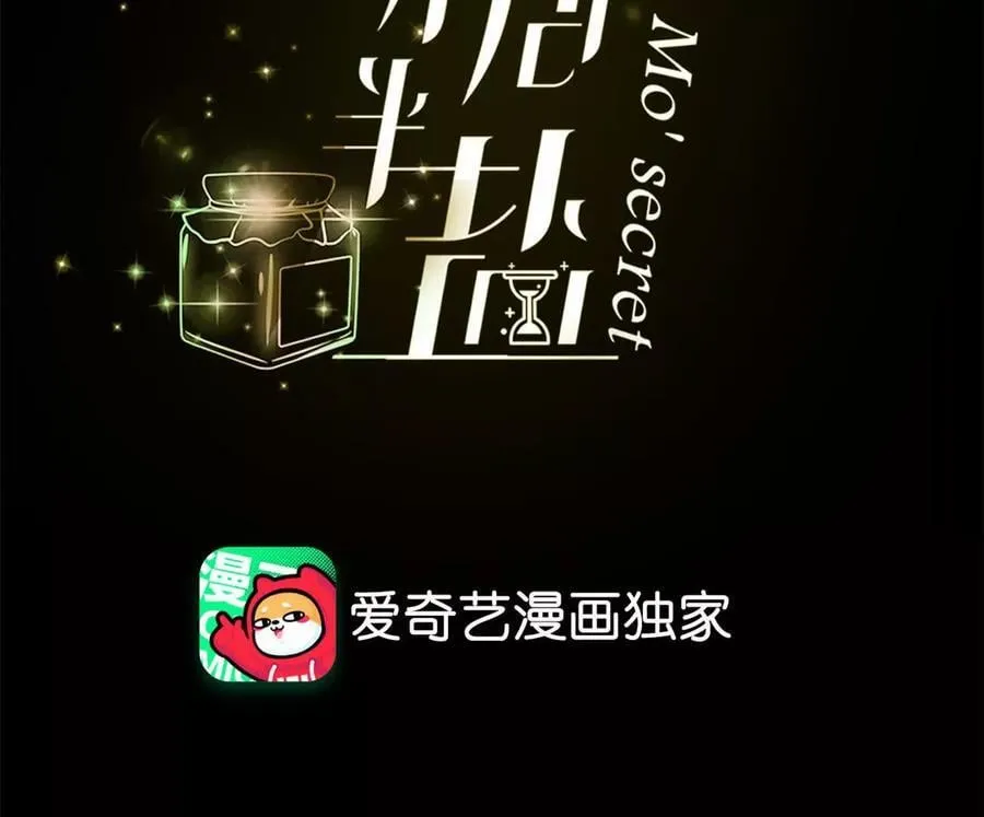 男友半糖半盐完整漫画,上个时空的终局4图