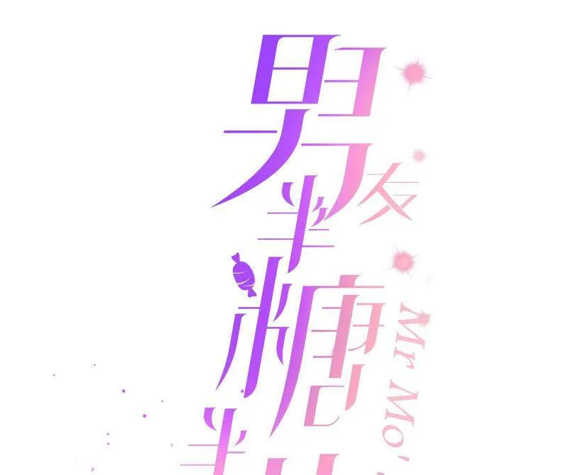 男友半糖半盐漫画吻戏漫画,13·见识一下老公的技术3图