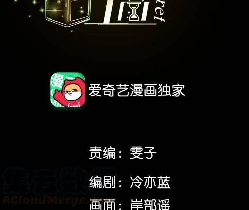 男友半糖半盐作者漫画,26.墨先生的秘密（尾页6月福利）4图