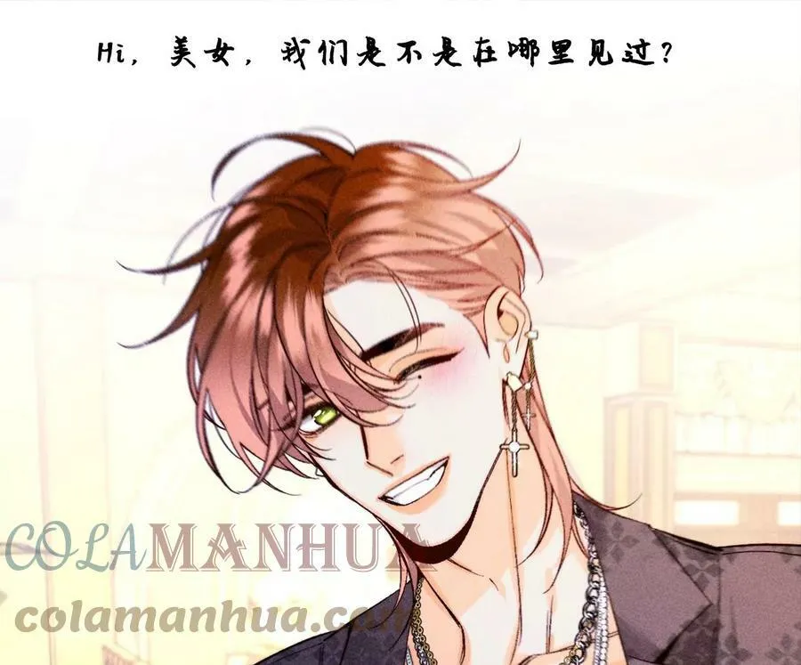 男友半糖半盐漫画免费阅读漫画,122·哥嫂的前缘1图