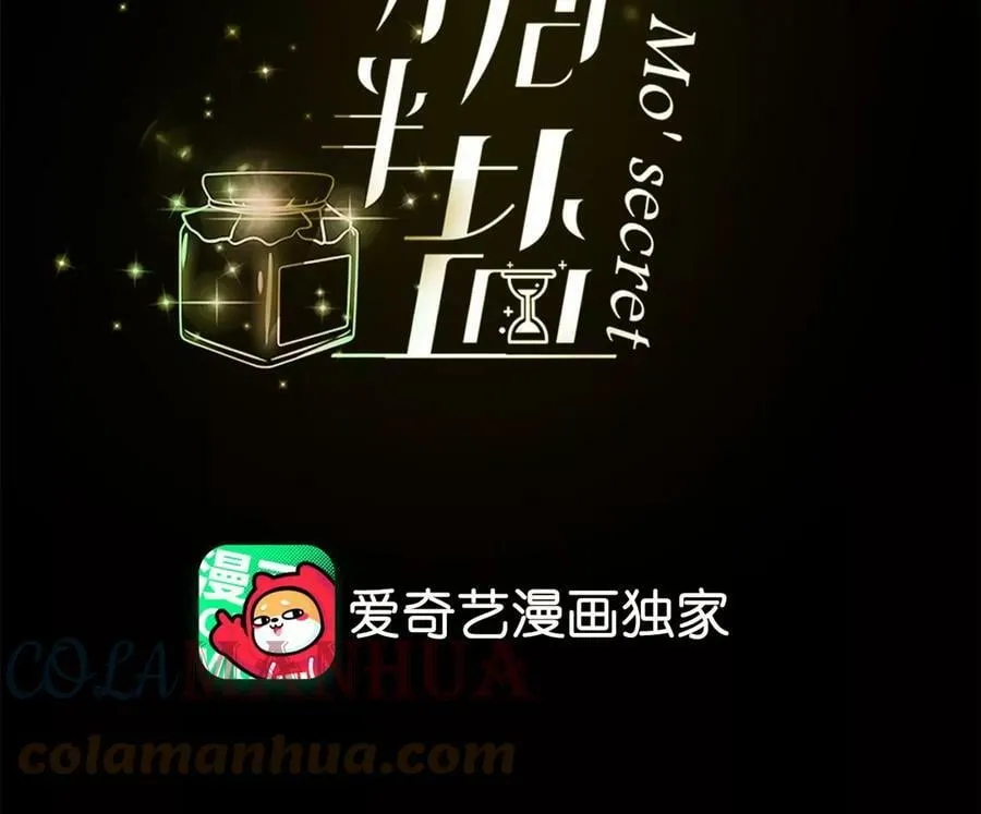 男友半糖半盐漫画免费阅读漫画,122·哥嫂的前缘4图