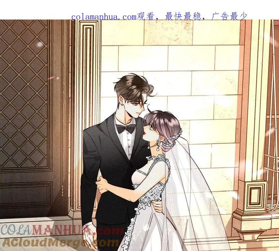 男友半糖半盐作者漫画,138·败露1图