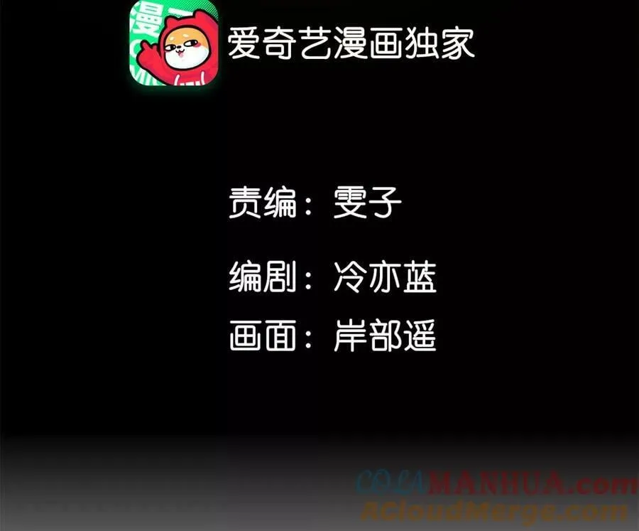 男友半糖半盐作者漫画,138·败露5图