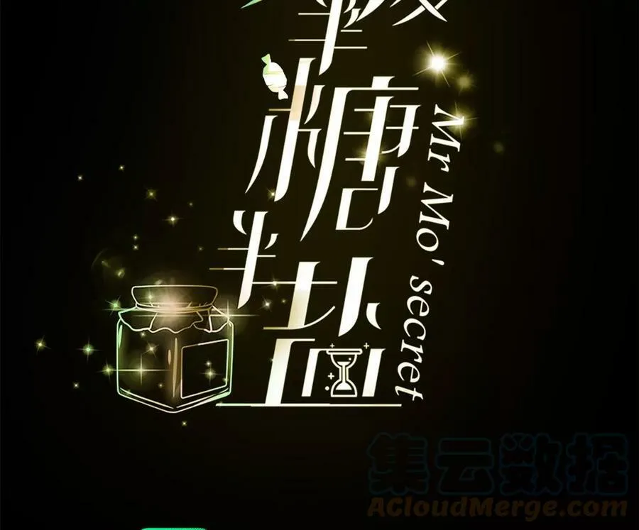 男友半糖半盐漫画全集漫画,114·等分的爱4图