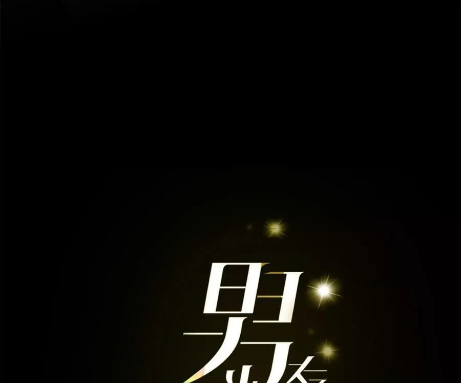 男友半糖半盐漫画全集漫画,114·等分的爱3图