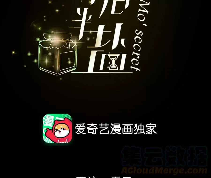 男友半糖半盐漫画全集漫画,77·戳开谎言4图