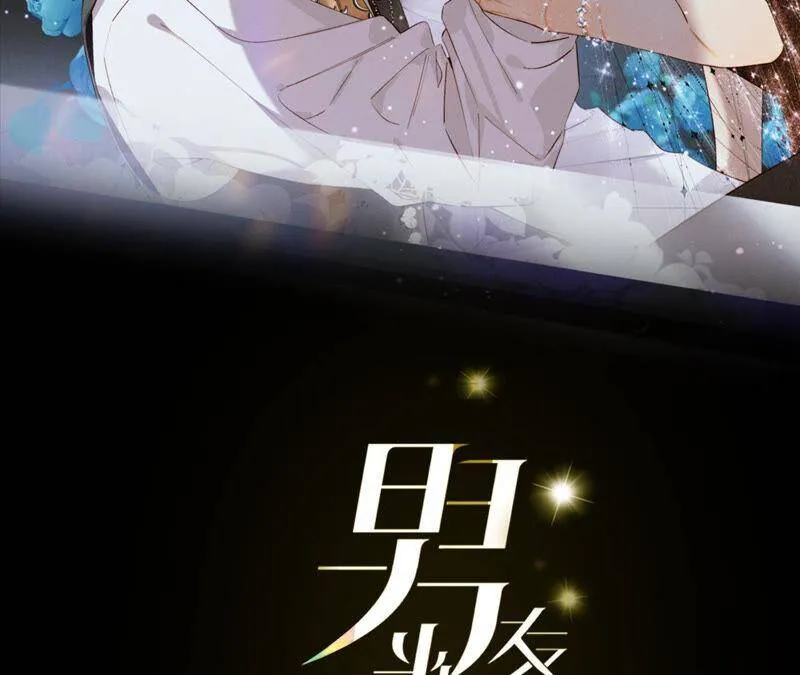 《男友半糖半盐》小说叫什么漫画,10· 罪有应得2图