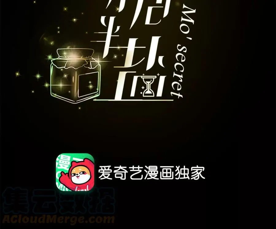男友半糖半盐漫画免费阅读下拉式38话漫画,52·没有讨厌你4图