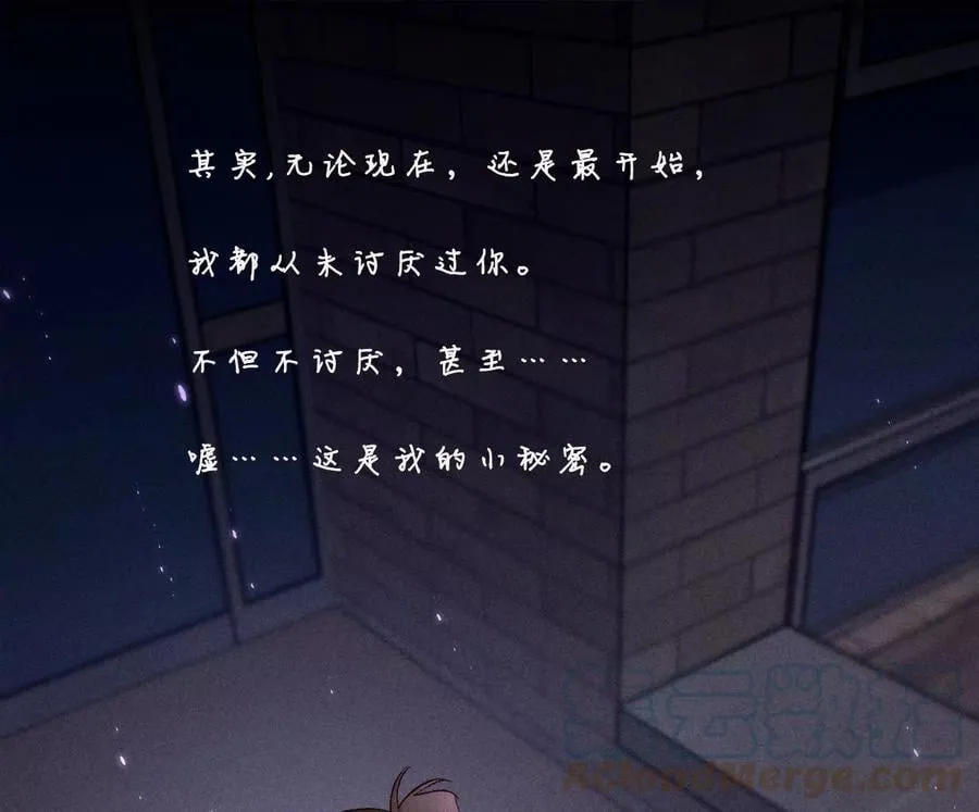 男友半糖半盐漫画免费阅读下拉式38话漫画,52·没有讨厌你1图